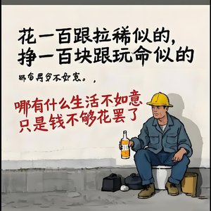 主播的迷茫与渴望