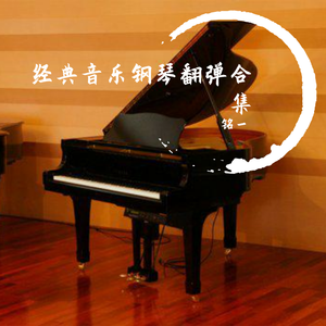 马戏团（原FC游戏马戏团第一关背景音乐）