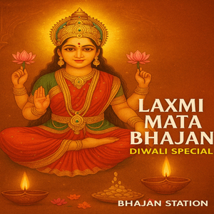 Laxmi Mata Bhajan - Diwali Special