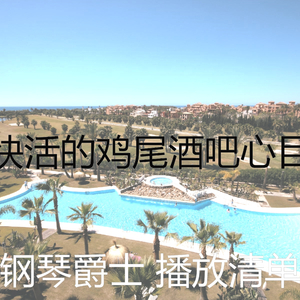 有趣鸡尾酒吧情怀