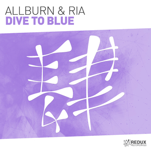 Dive To Blue (Extended Mix)