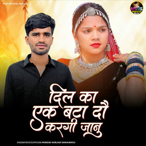 Dil Ka Ek Bata Do Kargi Janu