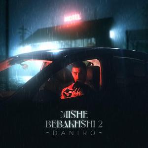 Mishe bebakhshi2