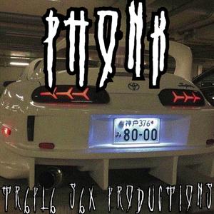 Phonk Get Your ****ing Wig Split