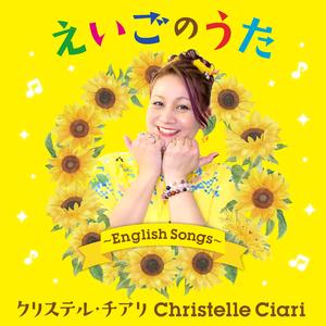 むすんでひらいて(えいご&にほんご)