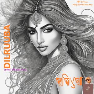 DilRUUBA