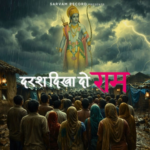 Daras Dikha Do Ram