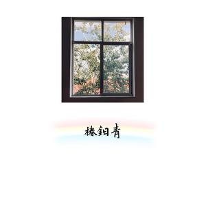 从未走远（demo）