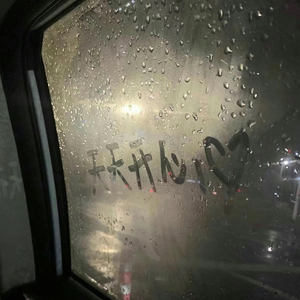 患（翻自姜云升）