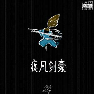 亚索归乡