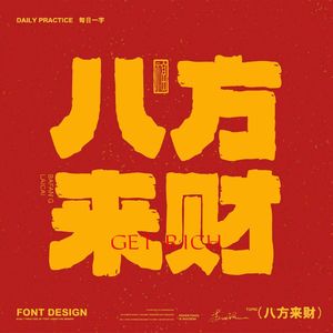 演绎那段扯淡的爱情