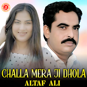 Challa Mera Ji Dhola