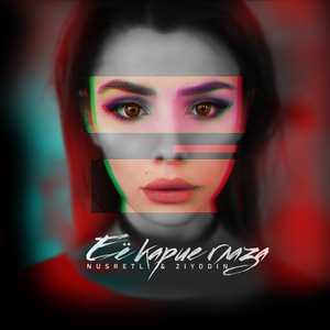 Её карие глаза