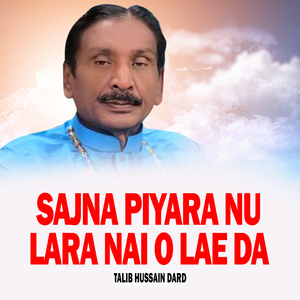 Sanb Lay Ne Maiyen Kunjian