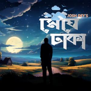 Meghe Dhaka