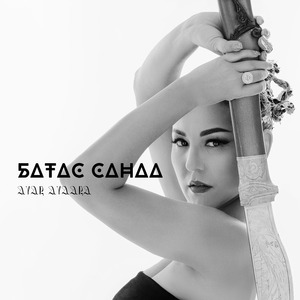 Батас санаа