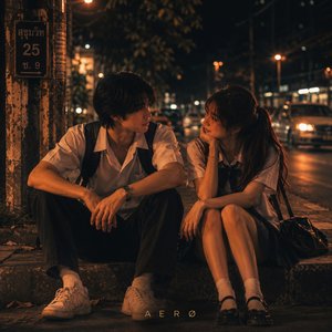 ยังหลอน