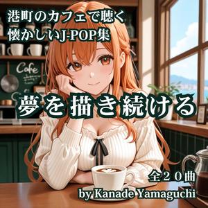 華をそっと咲かせる