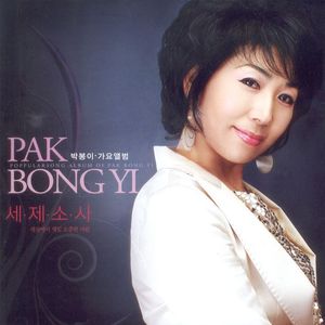 사랑에 빠졌어요