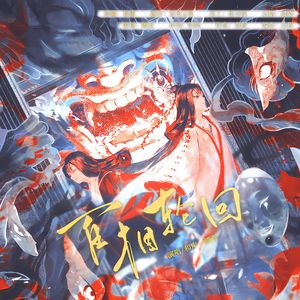 百相轮回——空相面灵气角色传记曲