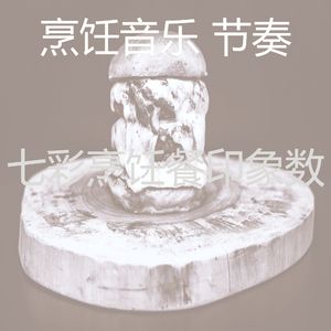 有趣待在家里情怀