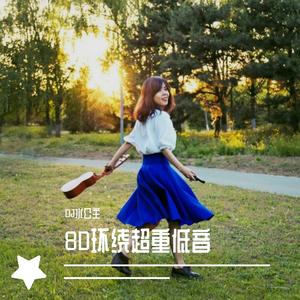 抖音最火烟嗓【包容】 (抖音女声版)