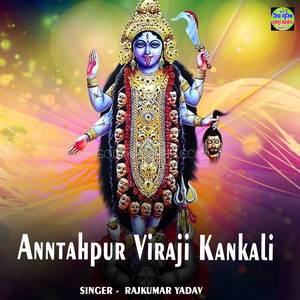 Anntahpur Viraji Kankali