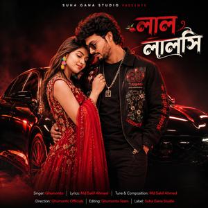 লাল লালসি | Lal Lalsi