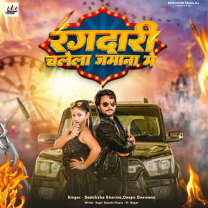 Rangdari Chalela Jamana Me