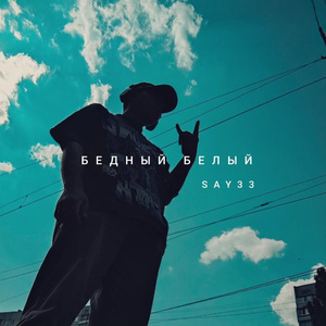 Космос держал рукой