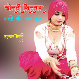 Kholdi Silwar Hatti Bhandi Upar Dharle