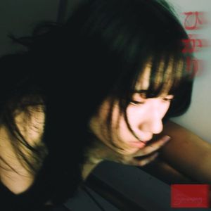 ひかり（光）（Original Mix）
