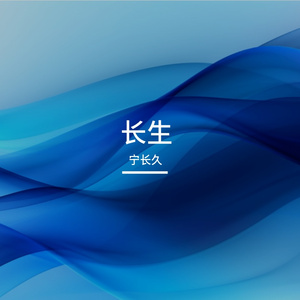 孤舟