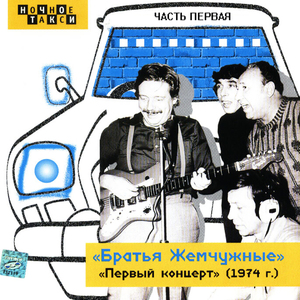 Вступление