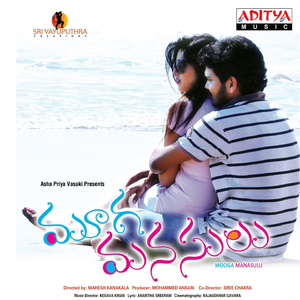 Mooga Manasulu