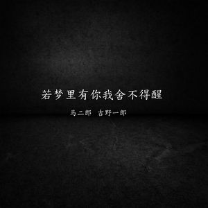 如果有一天你后悔没有好好珍惜我