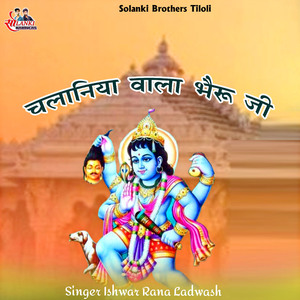 Chalaniya Wala Bheru Ji