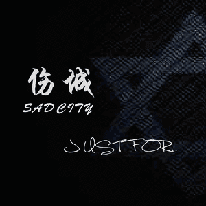 伤城2013
