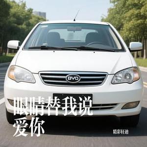 你开心比对错重要