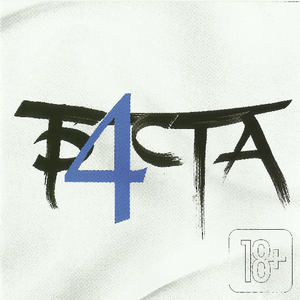 Вселенная (ft. Tati)