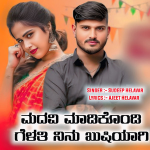 Madavi Madikondi Gelati Ninu Khushiyagi