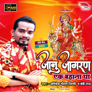 Janu Jagran Ak Bahana Tha