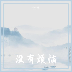 Single(Prod by Furyl/4_Chords)