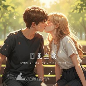 【藏不住的你】偷偷藏不住｜暗戀是一場溫柔的風