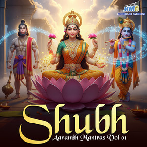 Lakshmi Gayatri Mantra