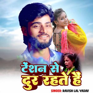 Tension Se Dur Rahte Hain