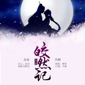 山外小楼夜听雨