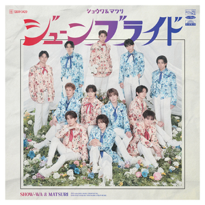 ジューンブライド