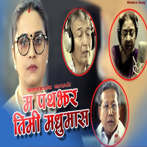 Basanta Bhai Phooli Dinchhu