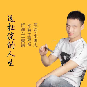 片片相思赋予谁